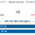 AS 모나코 vs FC 로리앙 2024.03.17 (일) 23:00 스포츠분석