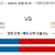 댈러스 vs 덴버 2024.03.18 (월) 04:30 스포츠분석