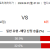 알라베스 vs 레알 소시에다드 2024.04.01 (월) 04:00 스포츠분석