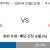 칼리아리 칼초 vs 엘라스 베로나 FC 2024.04.01 (월) 22:00 스포츠분석