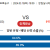 창원LG VS 안양정관장 2024.03.19 (월) 19:00 스포츠분석