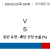 마이애미 vs 뉴올리언스 2024.03.23 (토) 09:00 스포츠분석