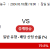 서울삼성 vs 울산모비스 2024.03.18 (월) 19:00 스포츠분석