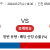 SSG vs 한화 2024.03.27 (수) 18:30 스포츠분석