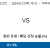 호주 vs 레바논 2024.03.21 (목) 18:10 스포츠분석